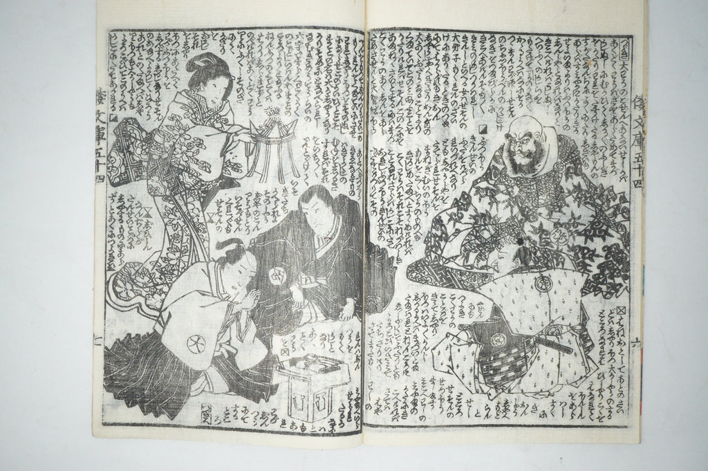 Antique Japanese Manga Book with detailed Woodblock Printed Images from Japan 0928D14