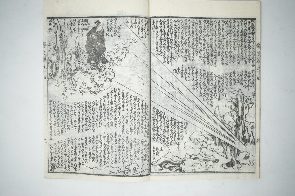 Antique Japanese Manga Book with detailed Woodblock Printed Images from Japan 0928D14