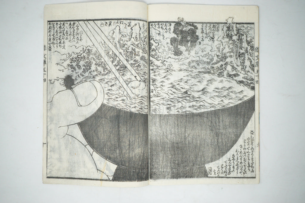 Antique Japanese Manga Book with detailed Woodblock Printed Images from Japan 0928D14