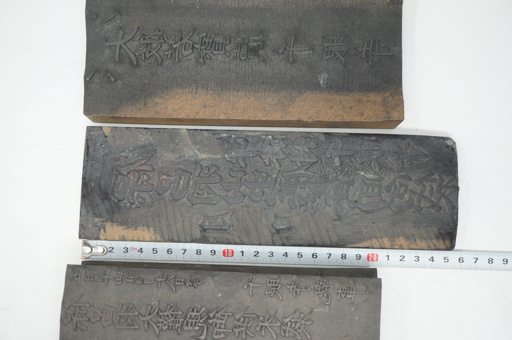 Japanische Holzschnittsammlung mit schönen buddhistischen Texten Sengan-ji Tempel Original aus Japan 0902E14