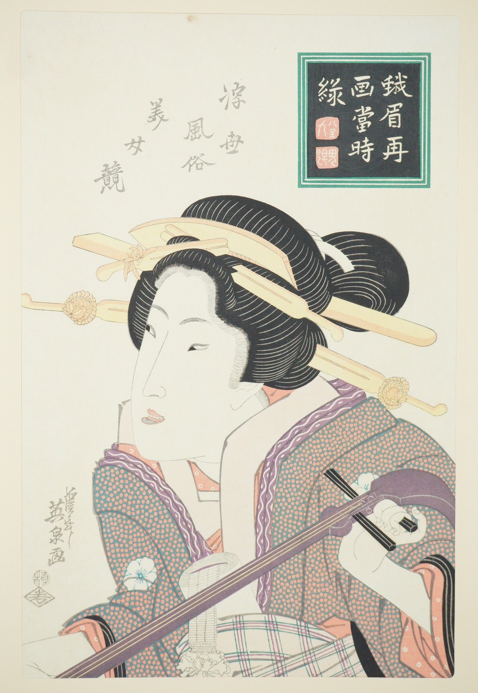 Japanese Quality Woodblock Print Recarved Edition by Keisai Eisen 1026D14