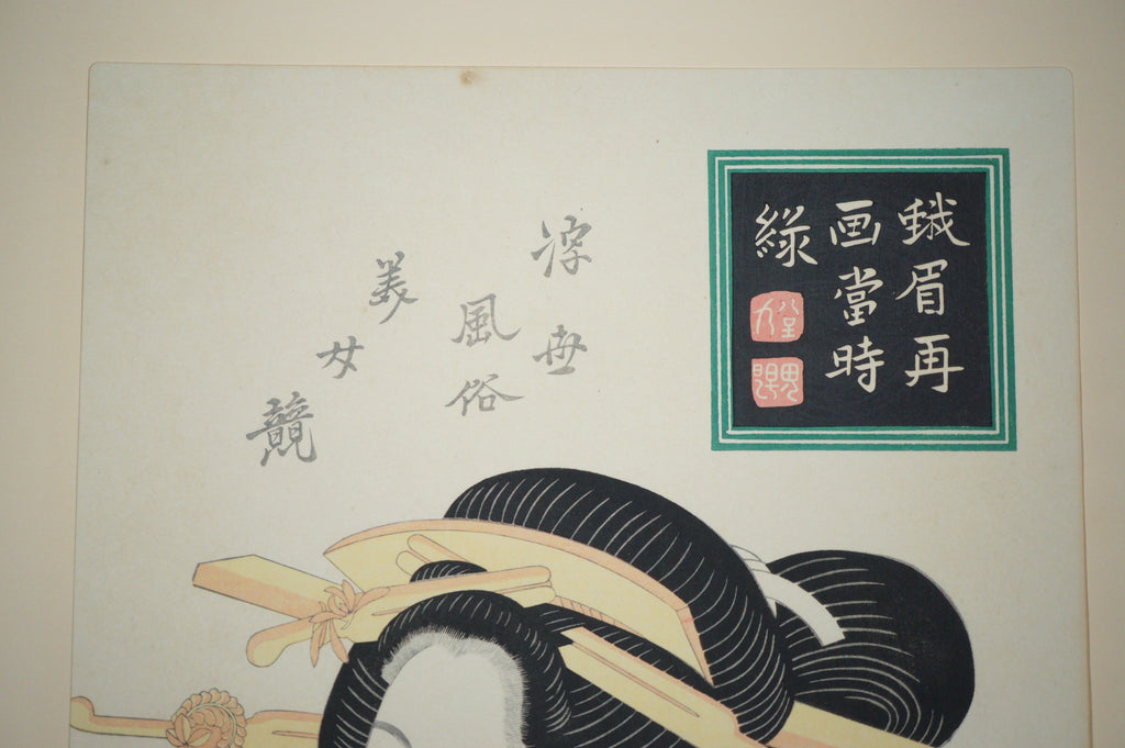 Japanese Quality Woodblock Print Recarved Edition by Keisai Eisen 1026D14