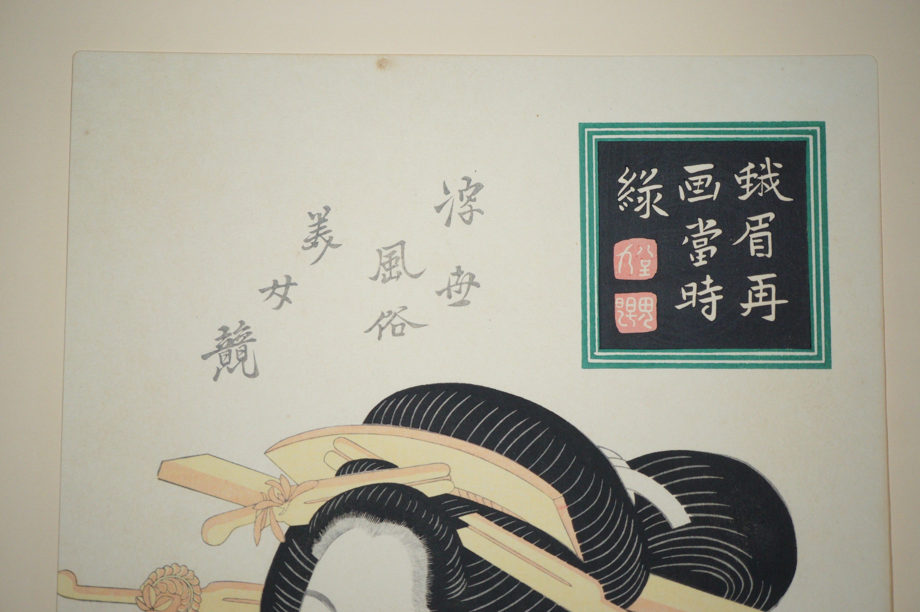 Japanese Quality Woodblock Print Recarved Edition by Keisai Eisen 1026D14