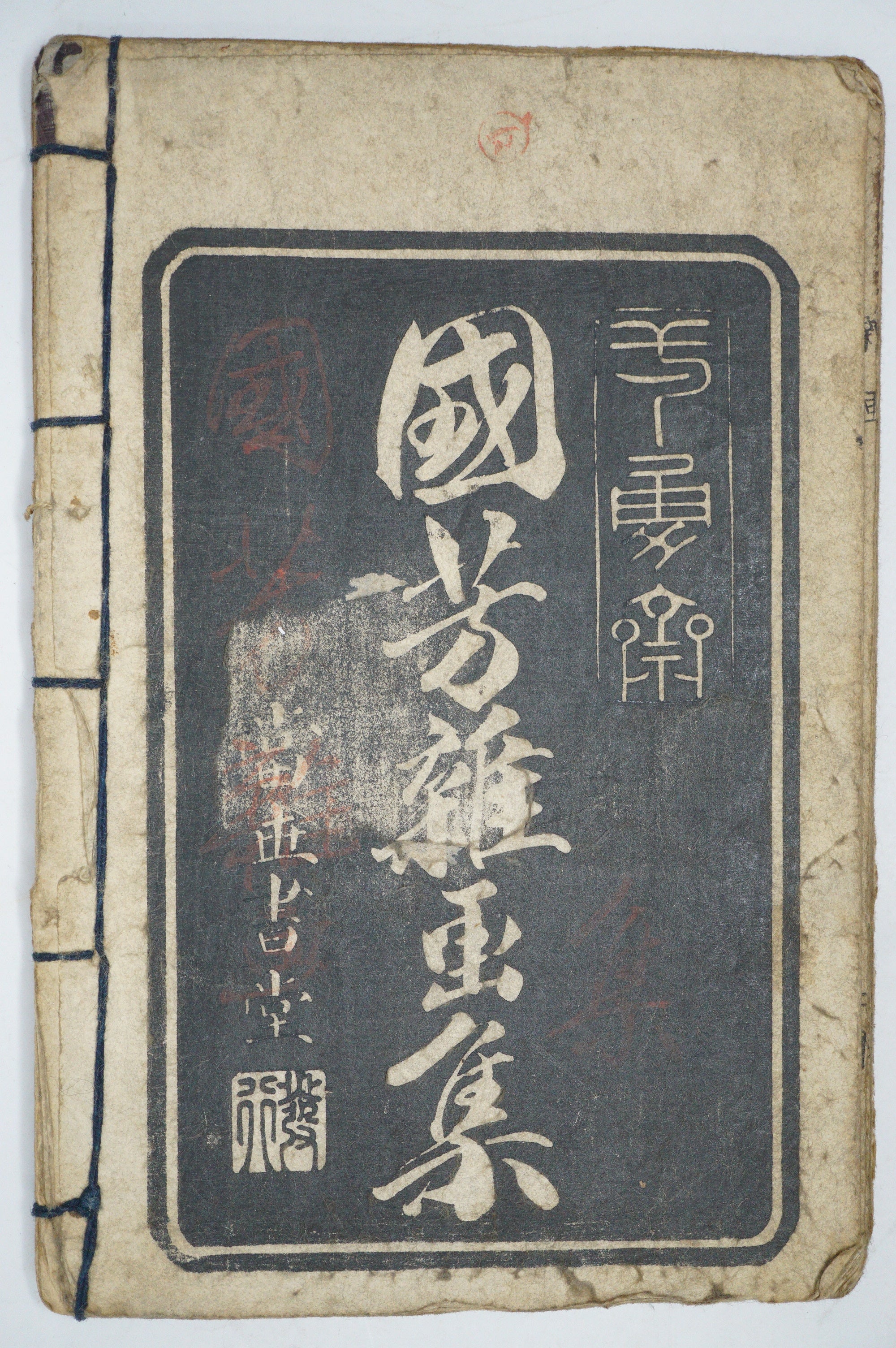 Original Woodblock Manga Buch mit detaillierten Bildern von Hiroshige &amp; Kuniyoshi aus Japan 0603E15