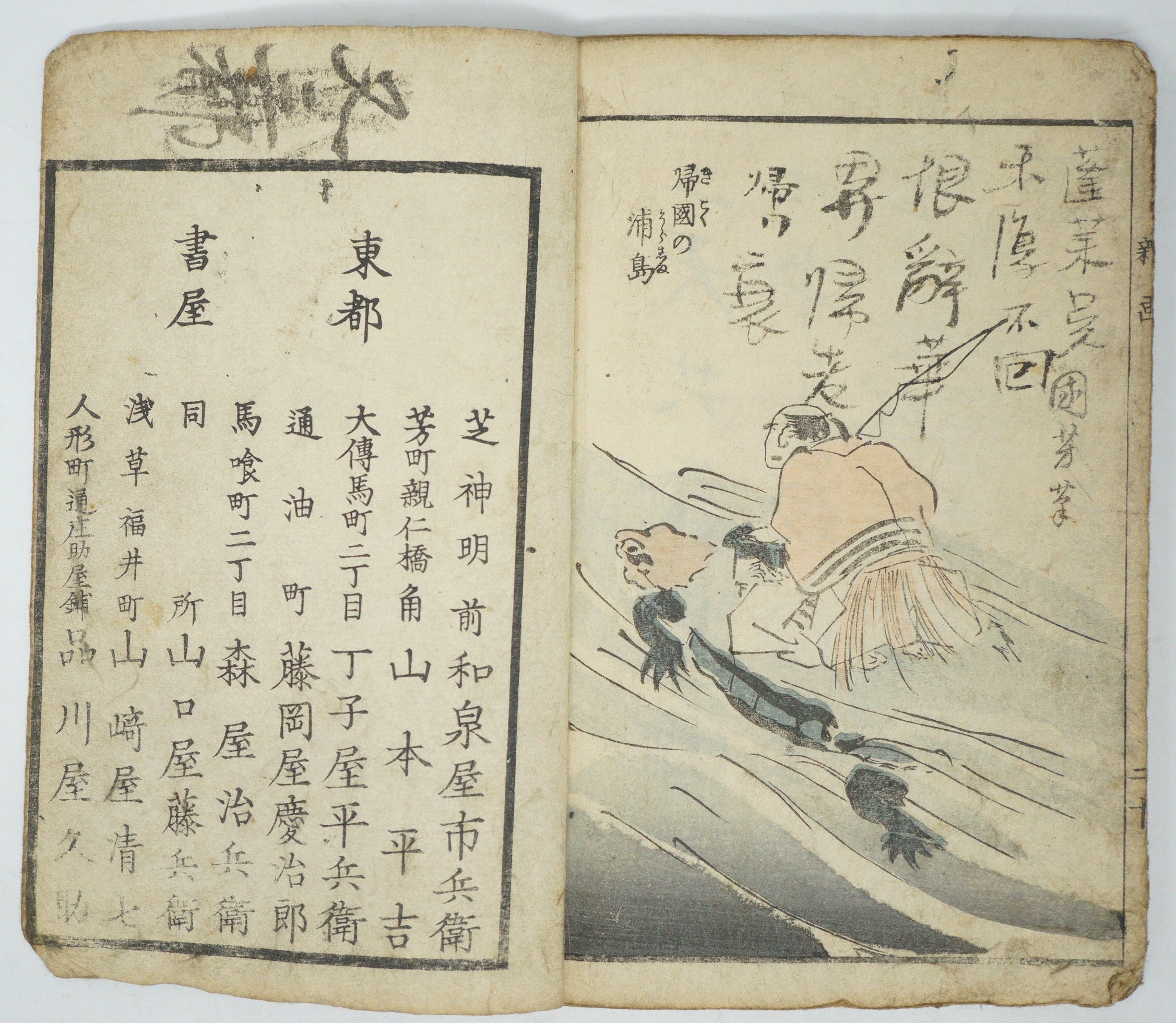 由日本 Hiroshige 和 Kuniyoshi 创作的原创木版画漫画书，内含详细图像 0603E15