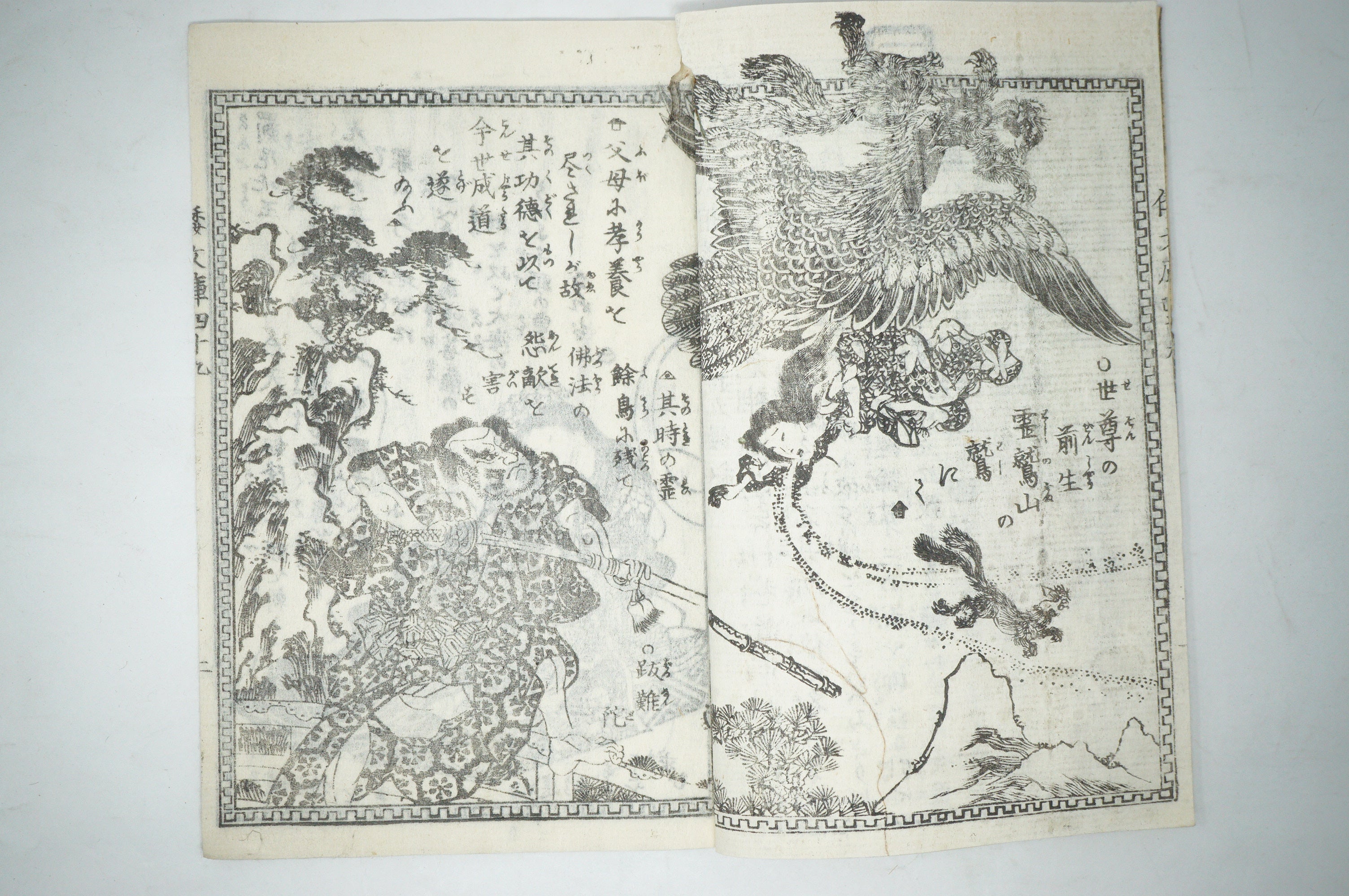 Antique Japanese Manga Book with detailed Woodblock Printed Images from Japan 0928D15