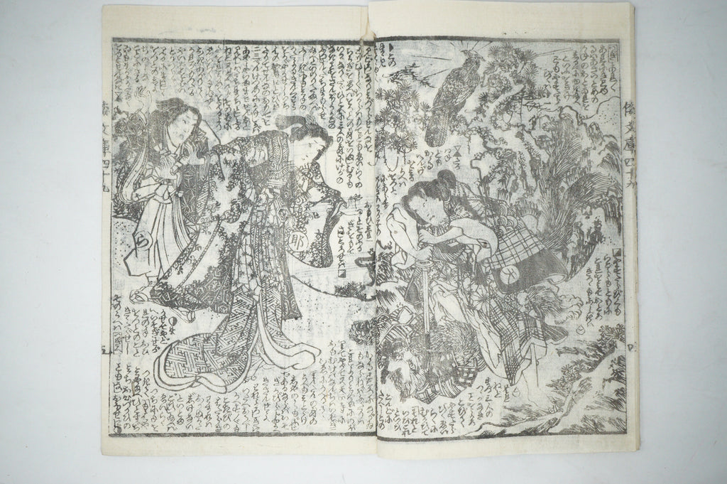 Antique Japanese Manga Book with detailed Woodblock Printed Images from Japan 0928D15