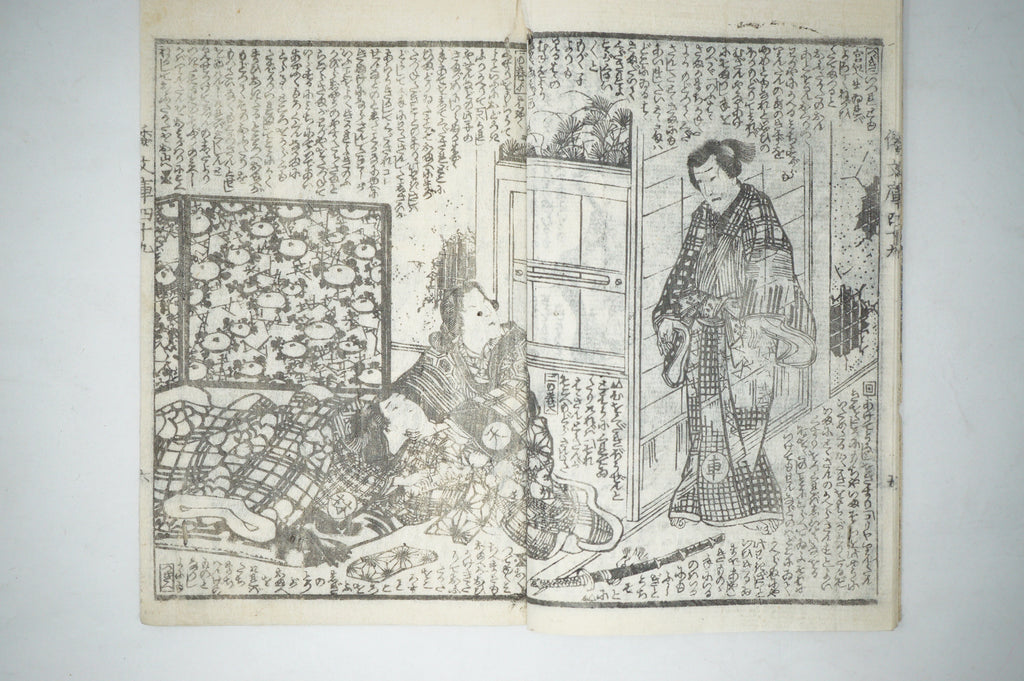 Antique Japanese Manga Book with detailed Woodblock Printed Images from Japan 0928D15
