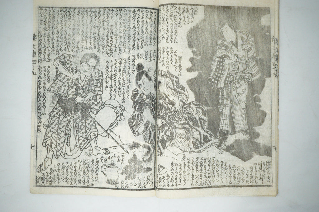 Antique Japanese Manga Book with detailed Woodblock Printed Images from Japan 0928D15