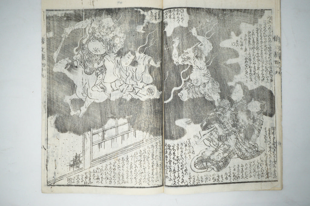 Antique Japanese Manga Book with detailed Woodblock Printed Images from Japan 0928D15