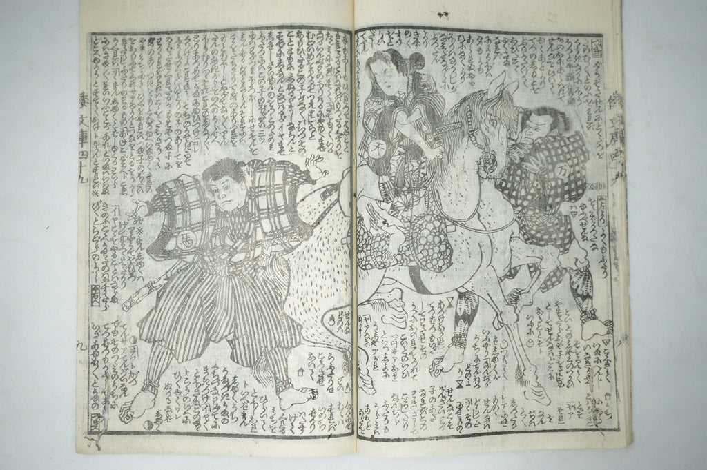 Antique Japanese Manga Book with detailed Woodblock Printed Images from Japan 0928D15