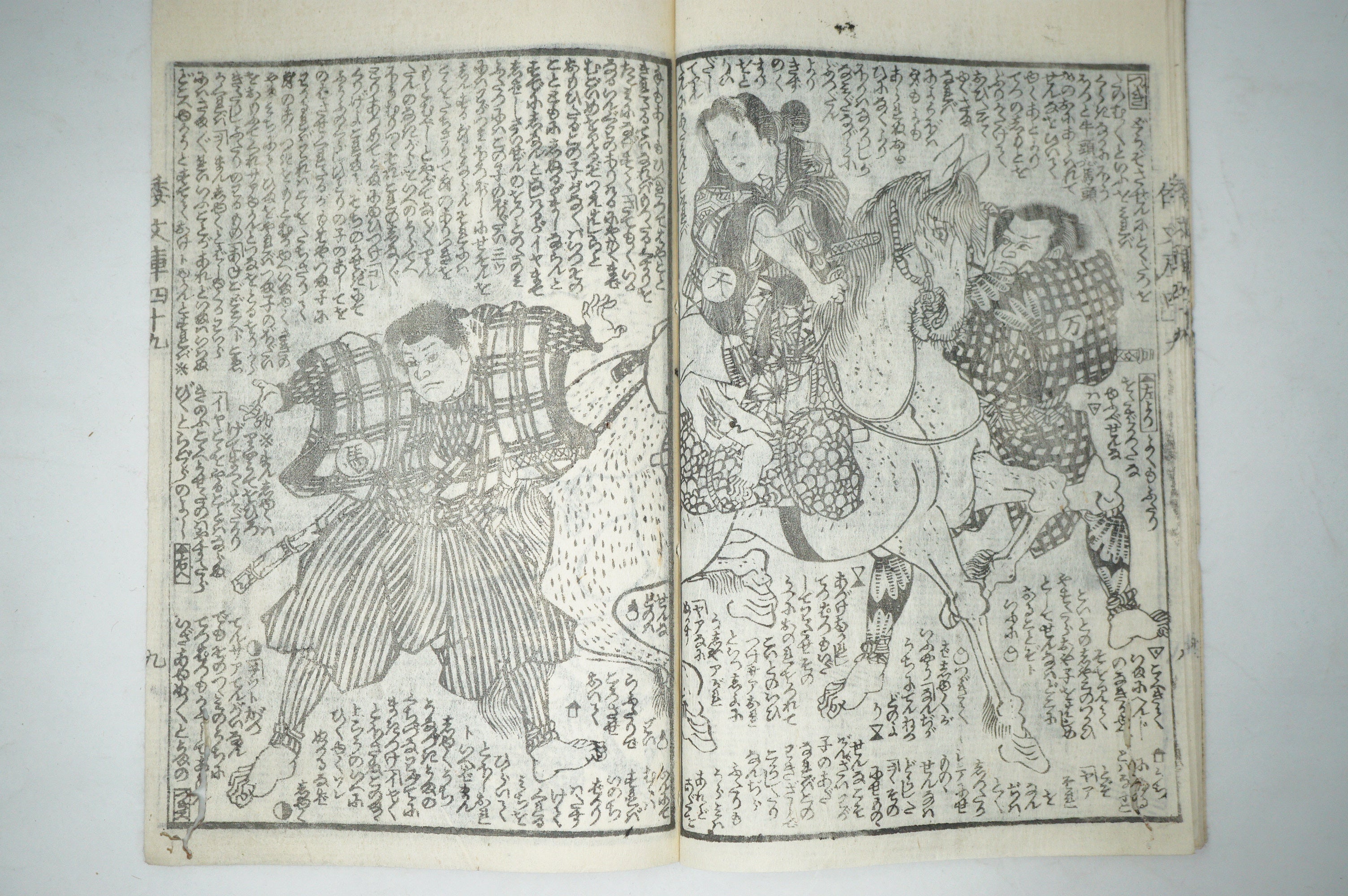 Antique Japanese Manga Book with detailed Woodblock Printed Images from Japan 0928D15