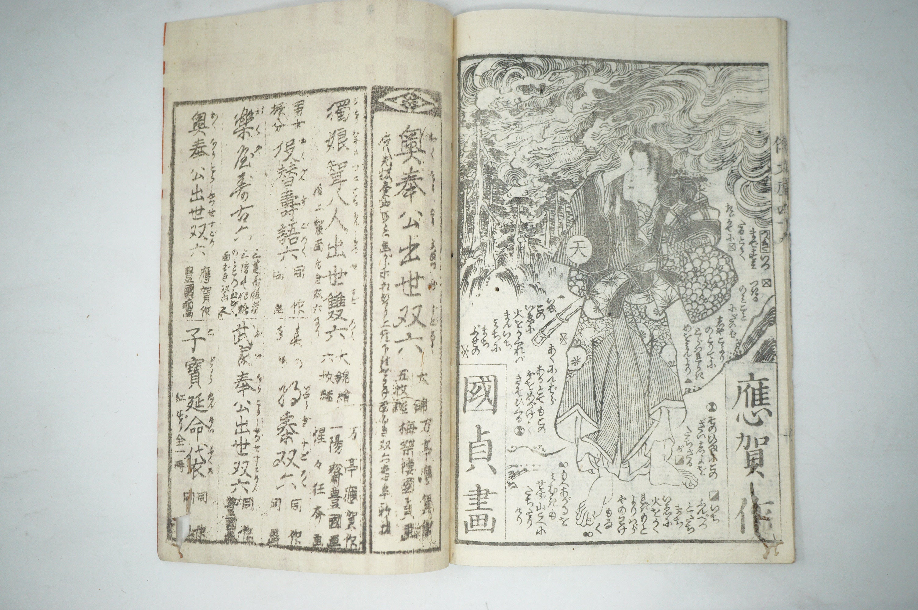 Antique Japanese Manga Book with detailed Woodblock Printed Images from Japan 0928D15