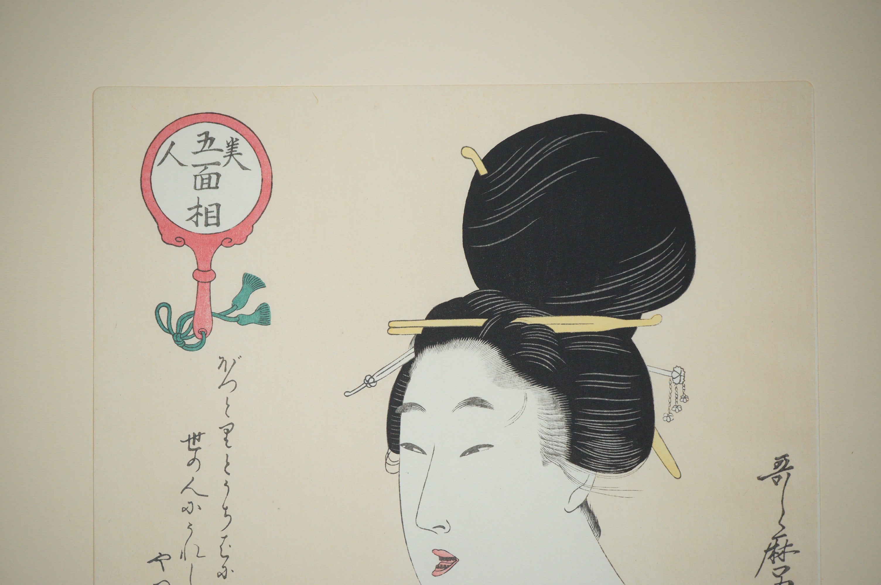 Japanese Quality Woodblock Print Recarved Edition by Kitagawa Utamaro 1026D15