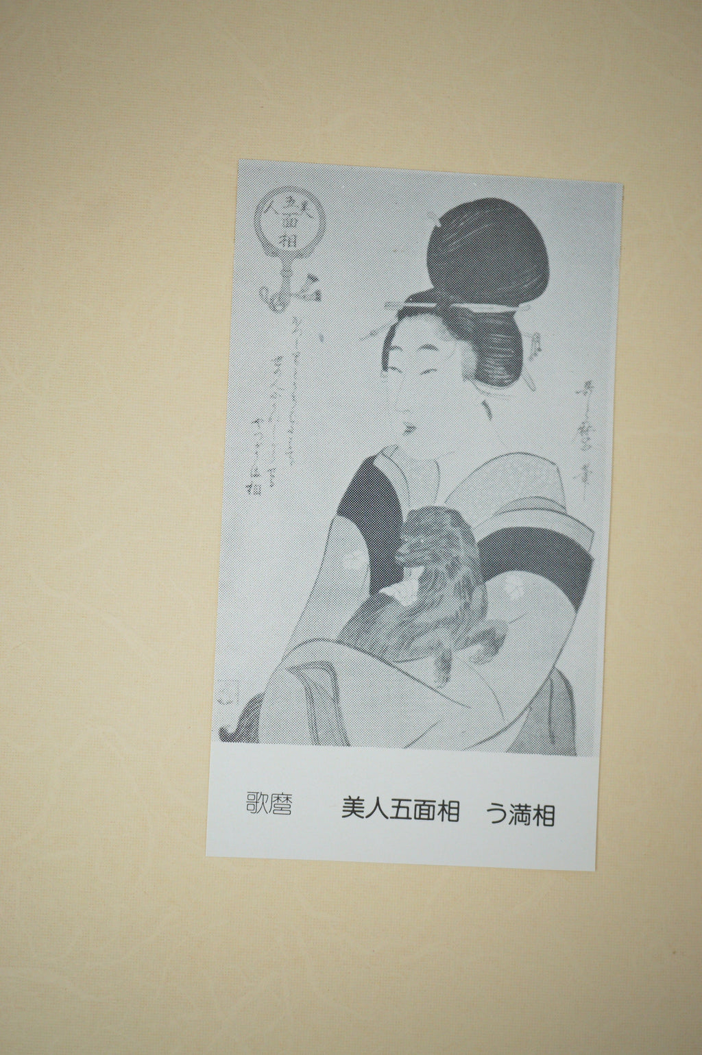 Japanese Quality Woodblock Print Recarved Edition by Kitagawa Utamaro 1026D15