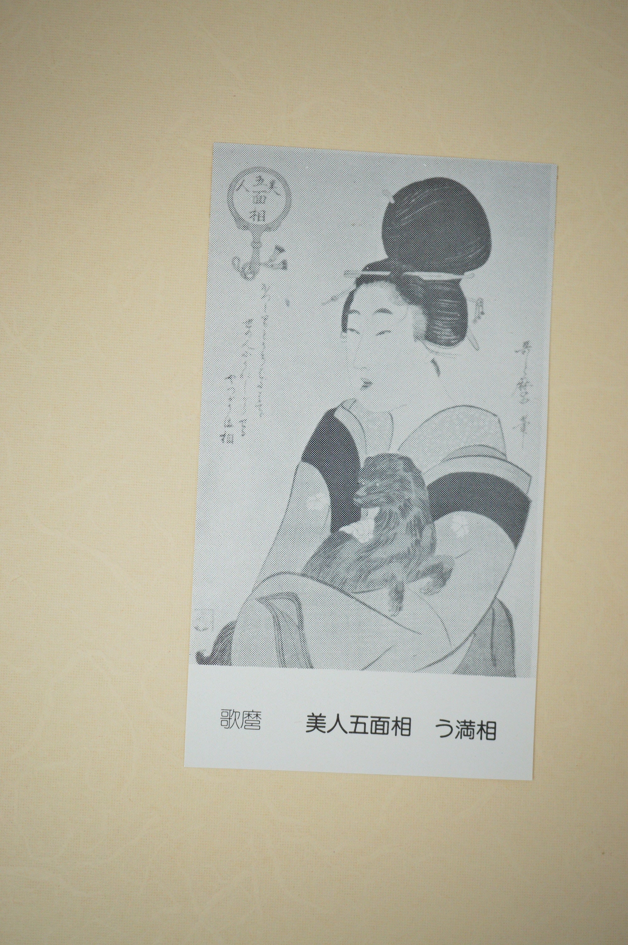 Japanese Quality Woodblock Print Recarved Edition by Kitagawa Utamaro 1026D15