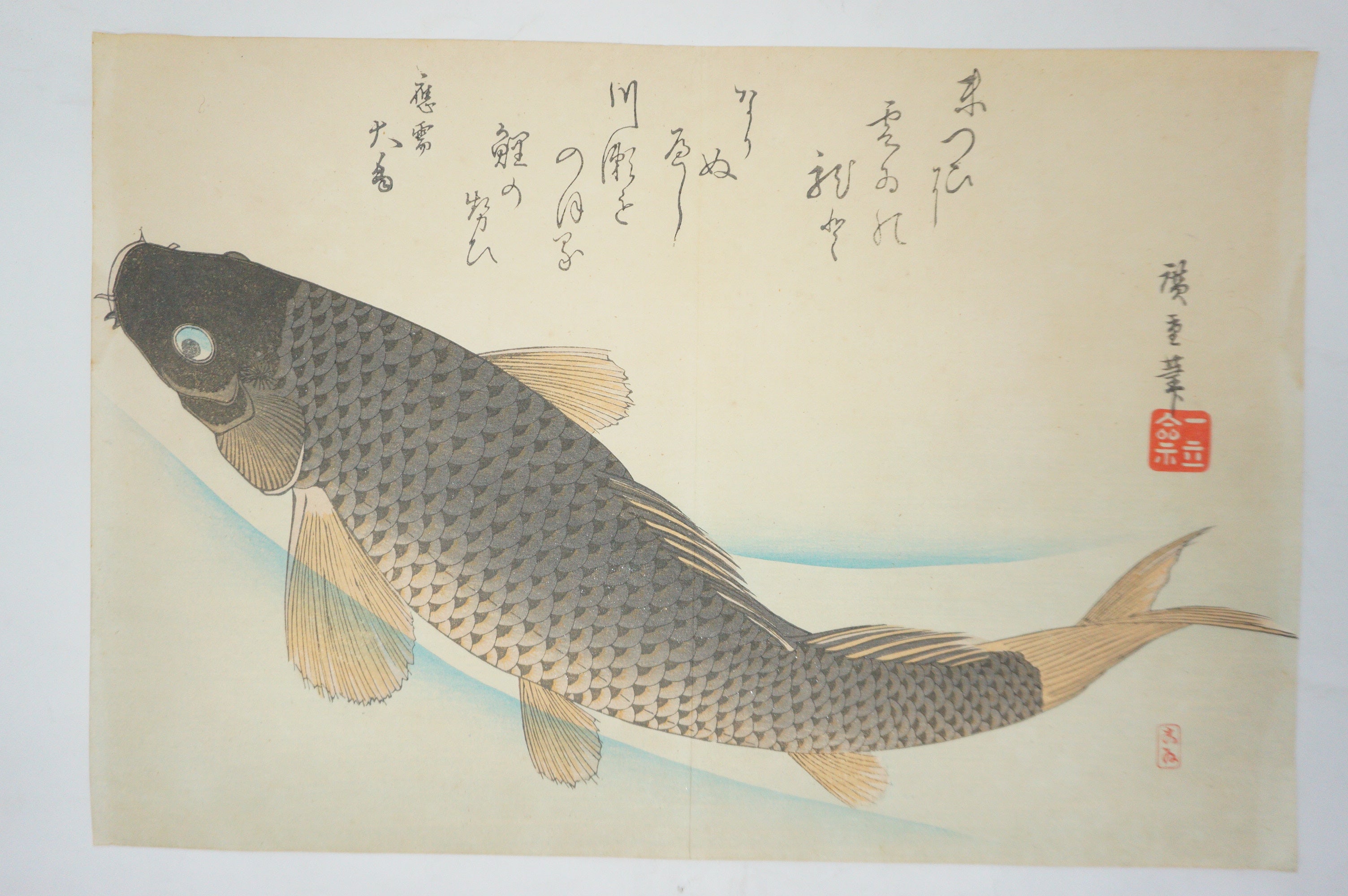 Japanischer Holzschnitt Recarved Edition von Utagawa Hiroshige – Karpfen 1105D15
