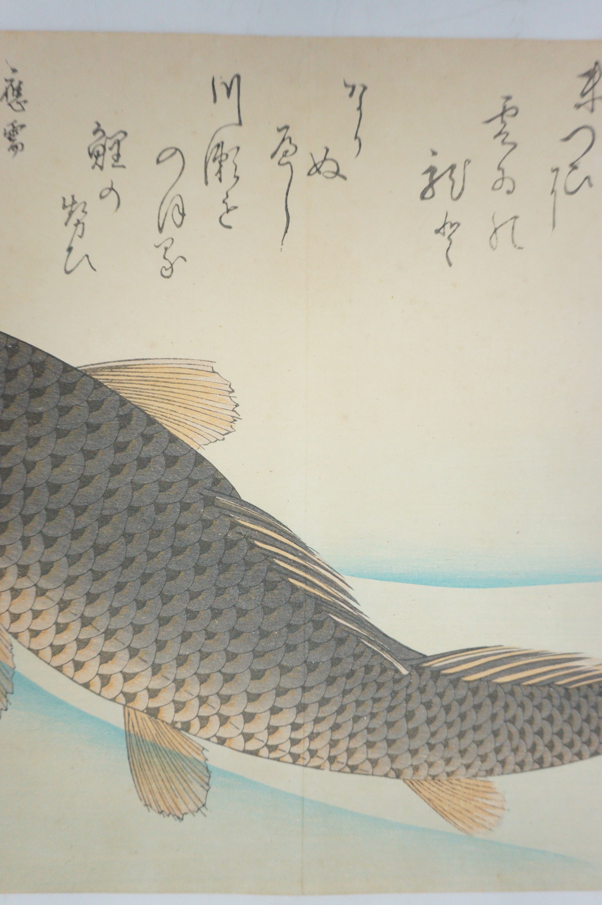 Japanischer Holzschnitt Recarved Edition von Utagawa Hiroshige – Karpfen 1105D15