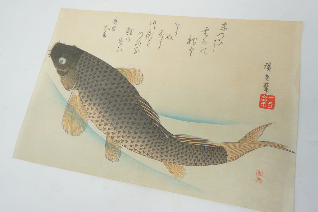 Japanese Woodblock Print Recarved Edition by Utagawa Hiroshige - Carp 1105D15