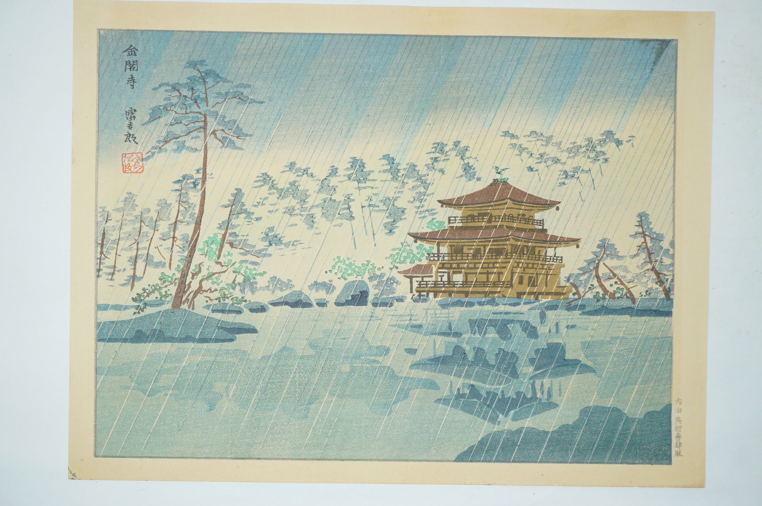 Japanese Shin Hanga Set x7 by Tokuriki Tomikichirō "Seasonal views of Kyoto" 0305G15