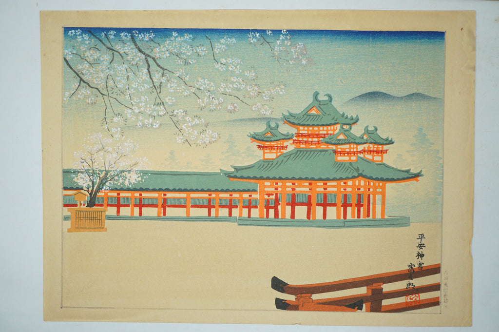 Japanese Shin Hanga Set x7 by Tokuriki Tomikichirō "Seasonal views of Kyoto" 0305G15