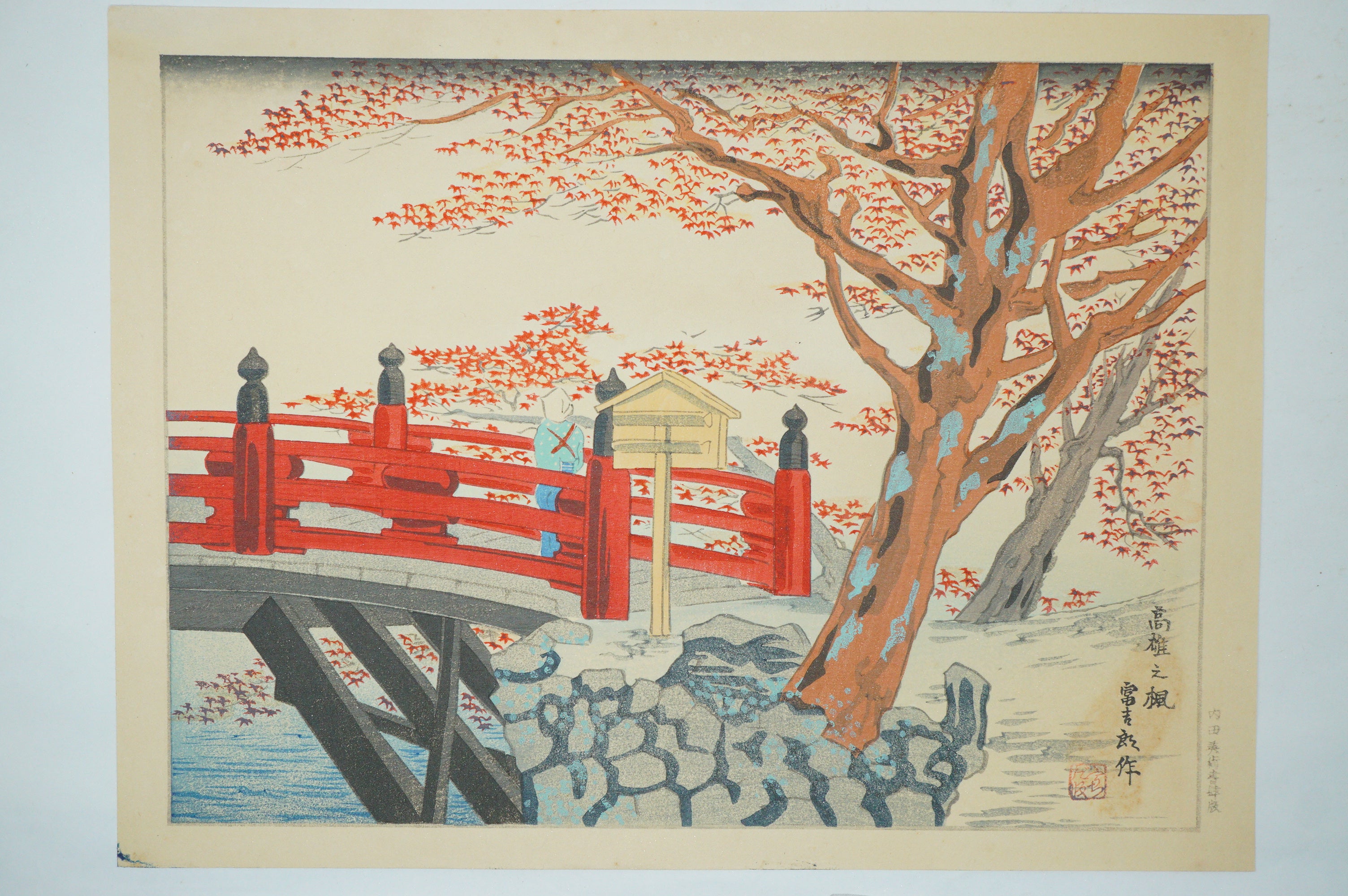 Japanese Shin Hanga Set x7 by Tokuriki Tomikichirō "Seasonal views of Kyoto" 0305G15