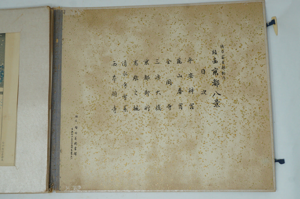 Japanese Shin Hanga Set x7 by Tokuriki Tomikichirō "Seasonal views of Kyoto" 0305G15