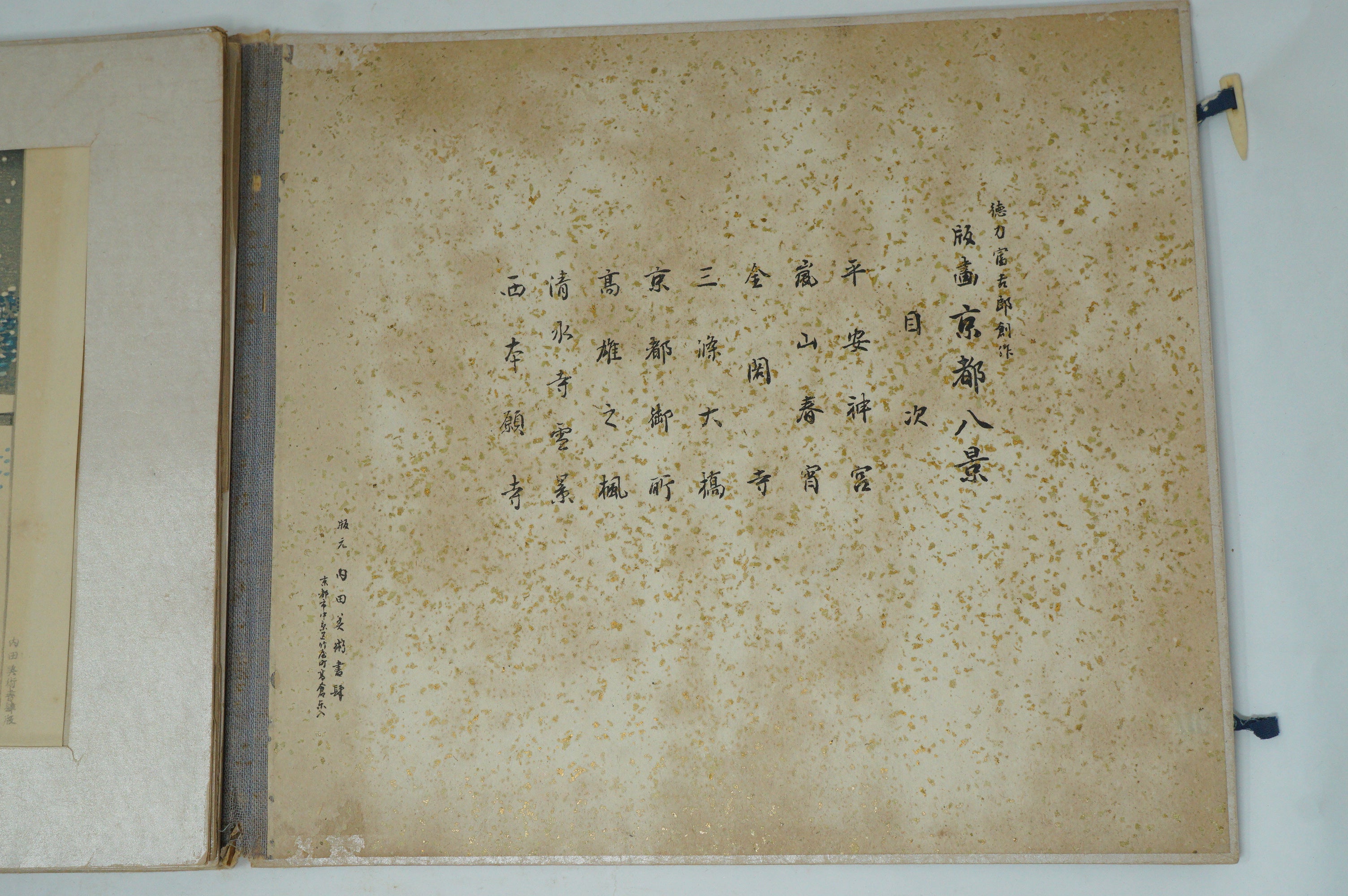 Japanese Shin Hanga Set x7 by Tokuriki Tomikichirō "Seasonal views of Kyoto" 0305G15