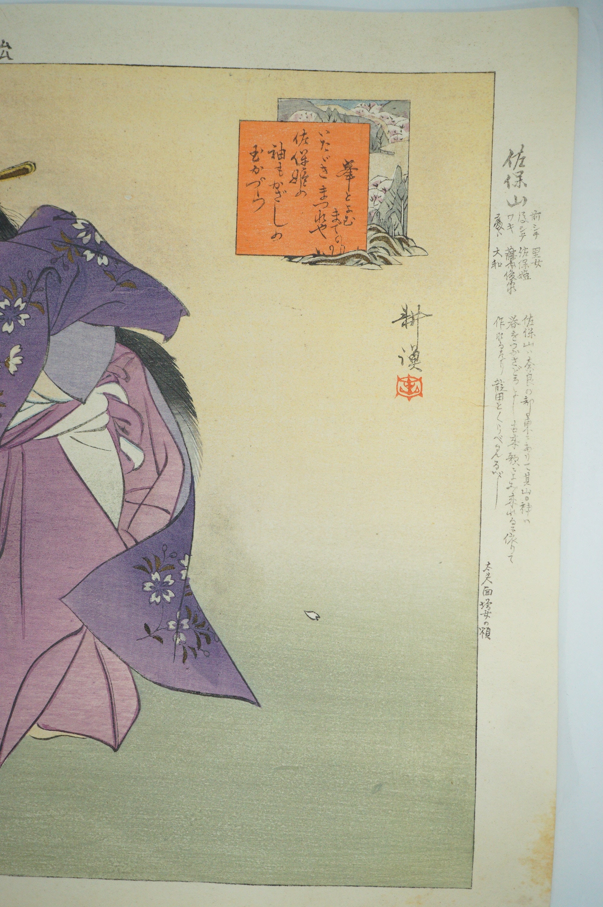 Japanischer Holzschnitt Original von Tsukioka Kogyo Noh oder Kyôgen Theater aus Japan 1212D15