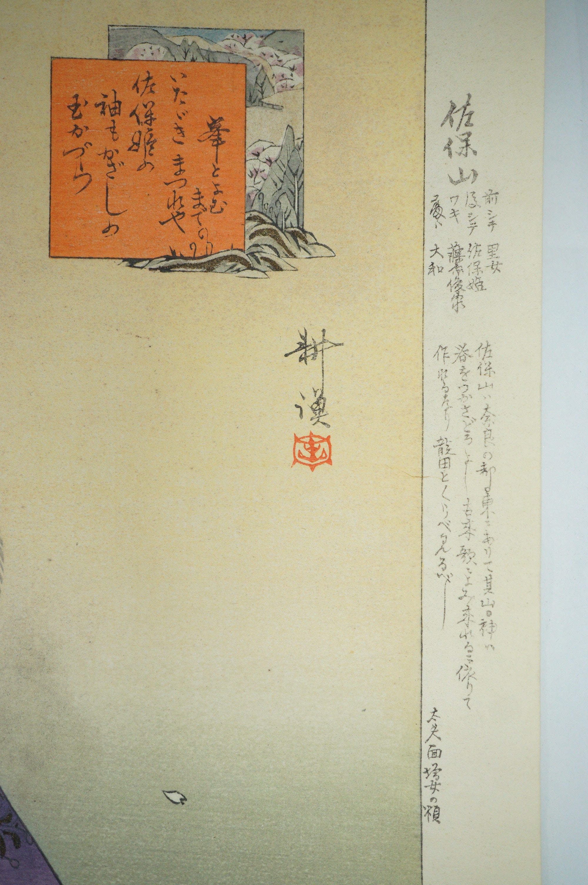 日本木版画原版，由日本月冈工业能剧或狂言剧团制作 1212D15