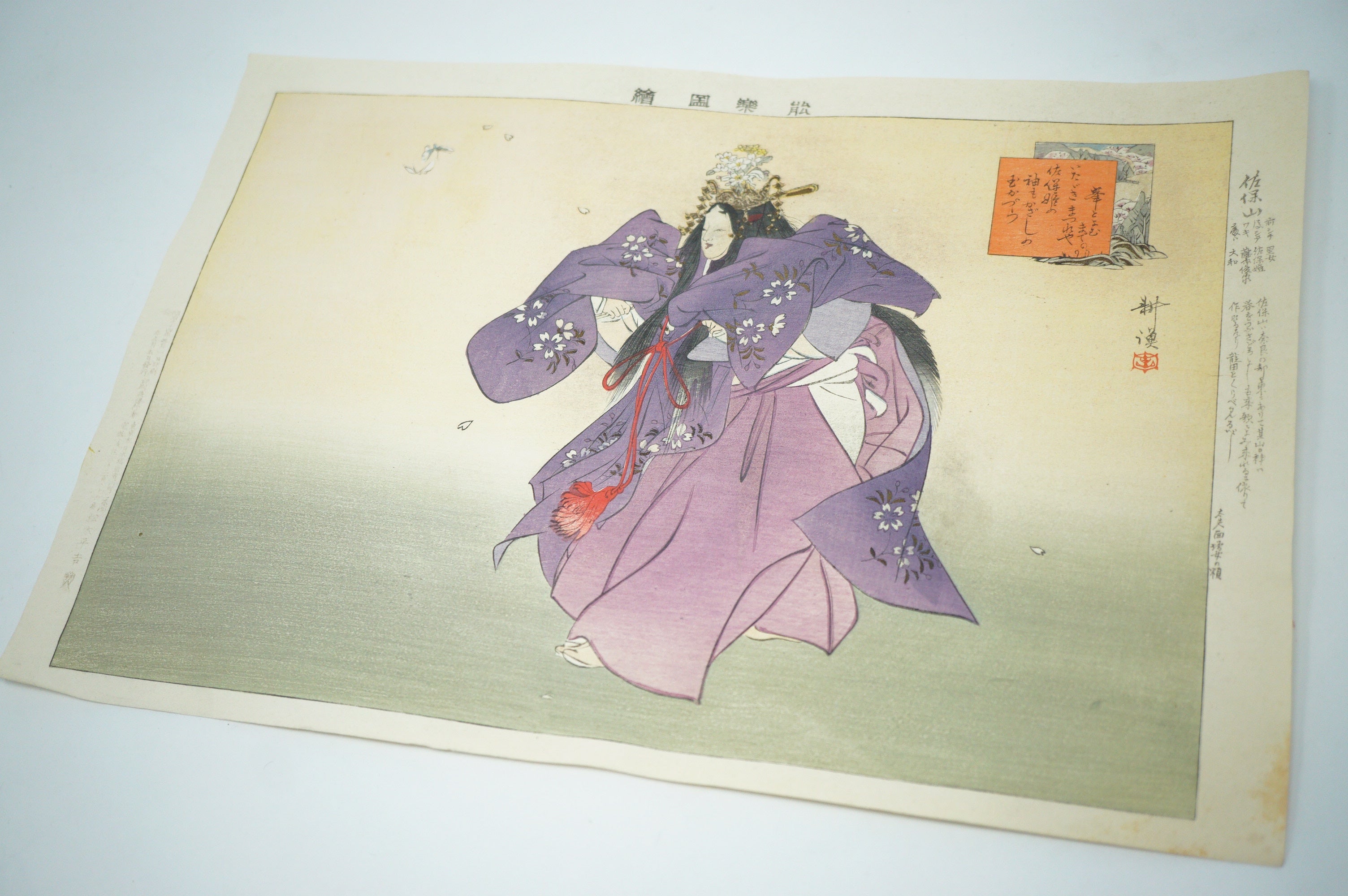 日本木版画原版，由日本月冈工业能剧或狂言剧团制作 1212D15