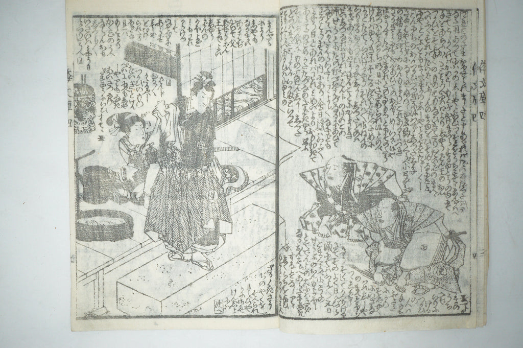 Antique Japanese Manga Book with detailed Woodblock Printed Images from Japan 0928D16