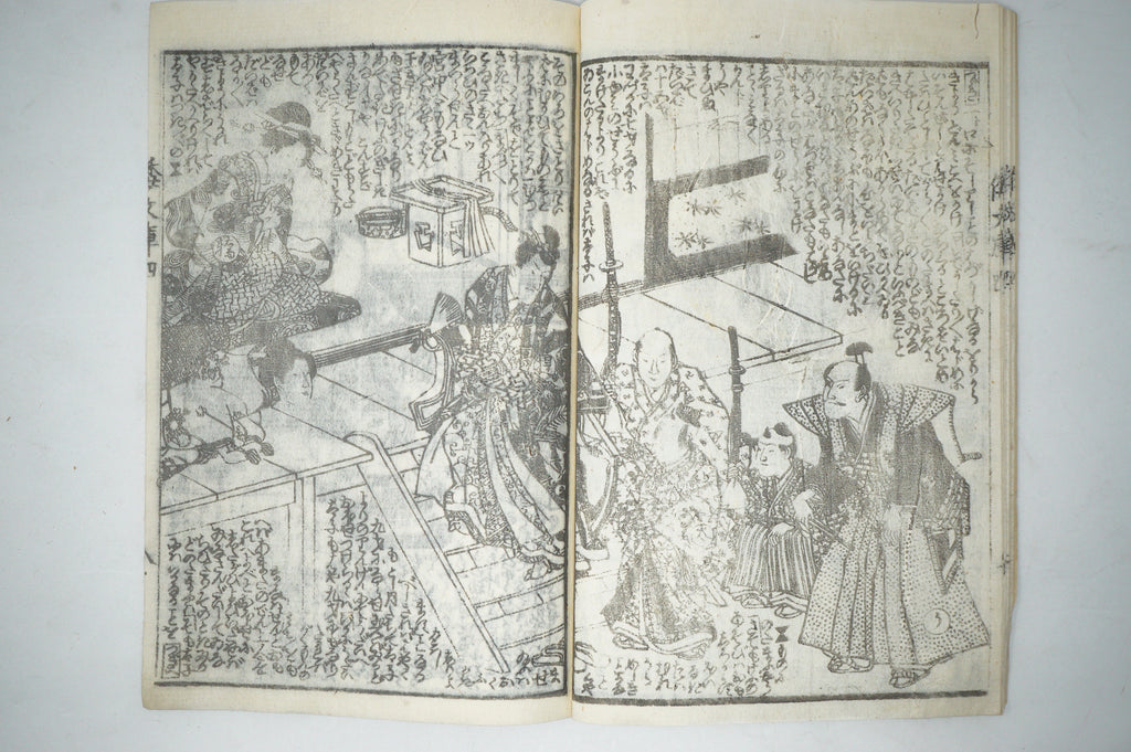 Antique Japanese Manga Book with detailed Woodblock Printed Images from Japan 0928D16