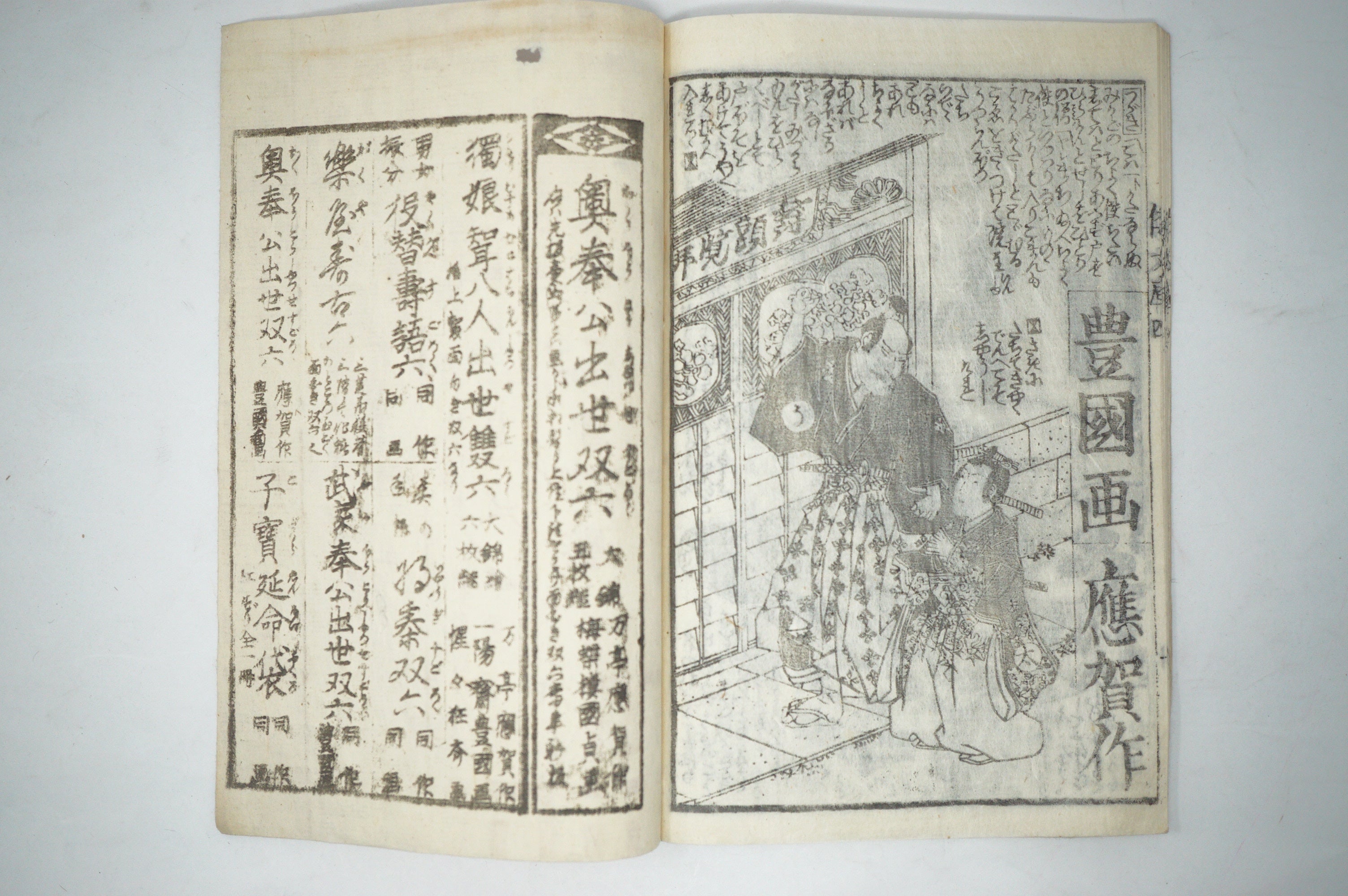 Antique Japanese Manga Book with detailed Woodblock Printed Images from Japan 0928D16