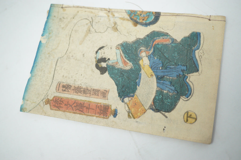 Antique Japanese Manga Book with detailed Woodblock Printed Images from Japan 0928D17