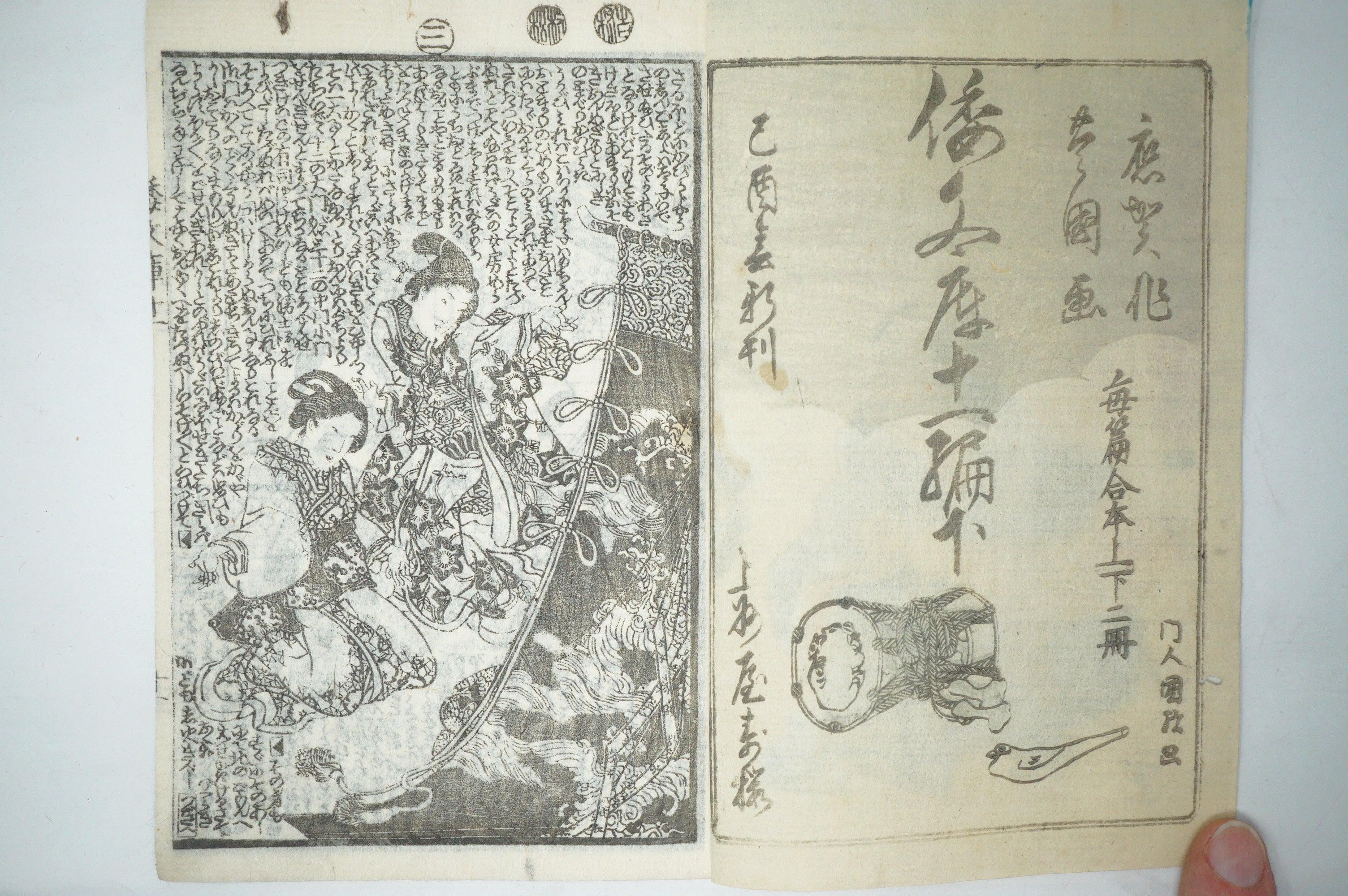 Antique Japanese Manga Book with detailed Woodblock Printed Images from Japan 0928D17