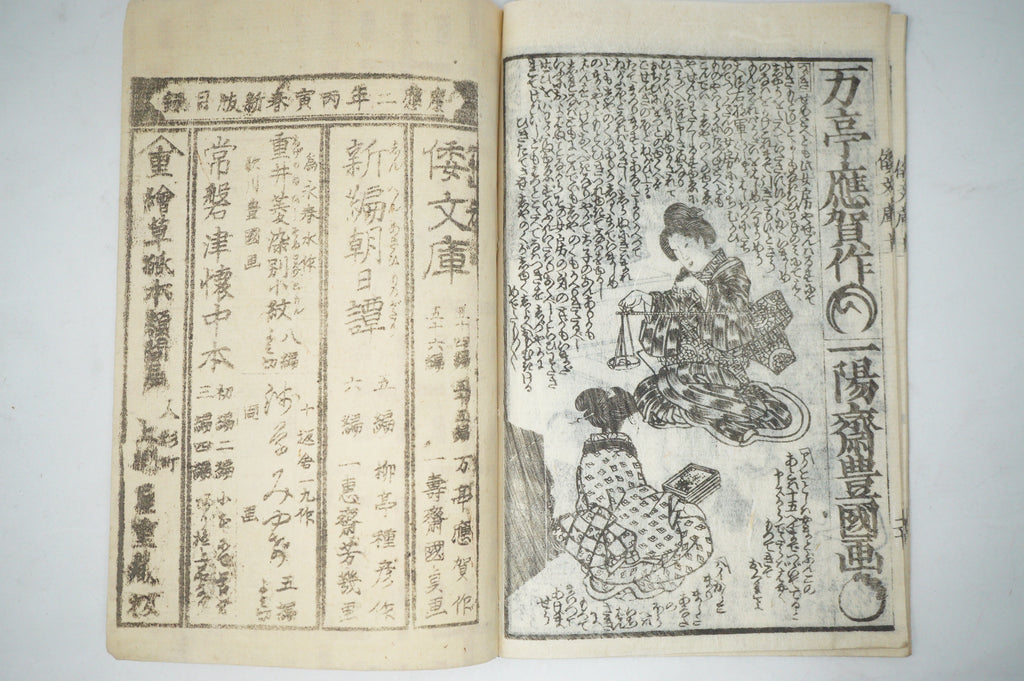 Antique Japanese Manga Book with detailed Woodblock Printed Images from Japan 0928D17