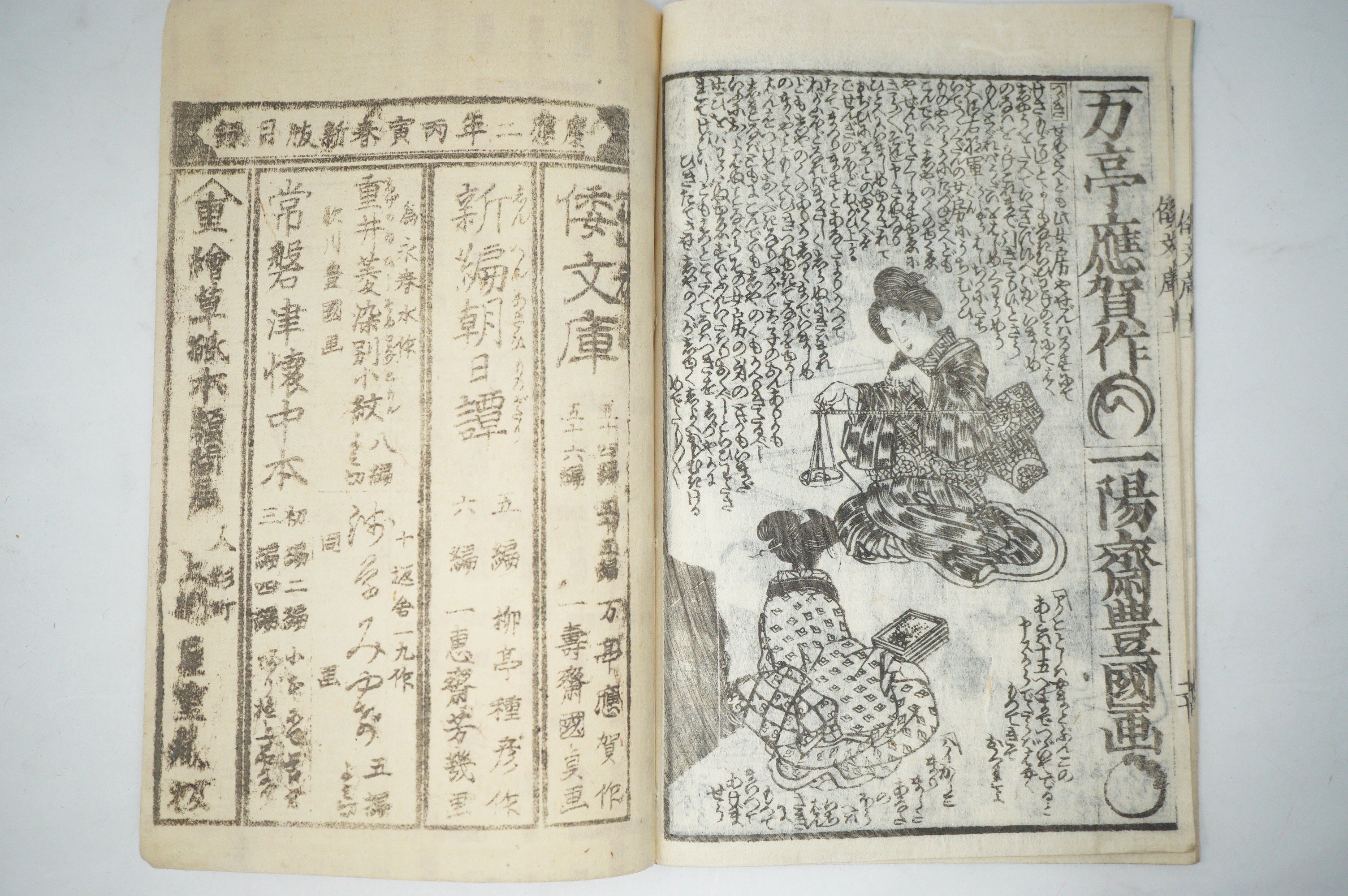 Antique Japanese Manga Book with detailed Woodblock Printed Images from Japan 0928D17