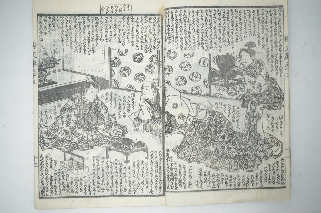 Antique Japanese Manga Book with detailed Woodblock Printed Images from Japan 0928D18