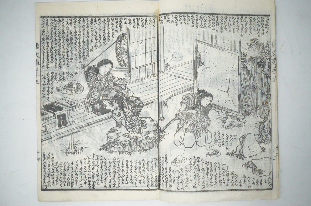 Antique Japanese Manga Book with detailed Woodblock Printed Images from Japan 0928D18