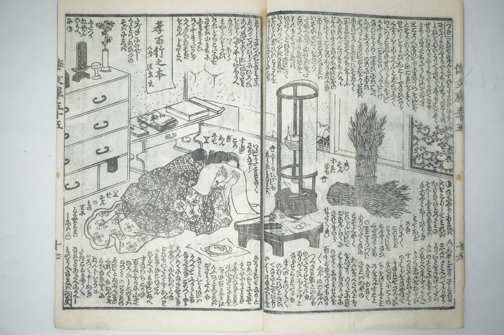 Antique Japanese Manga Book with detailed Woodblock Printed Images from Japan 0928D18