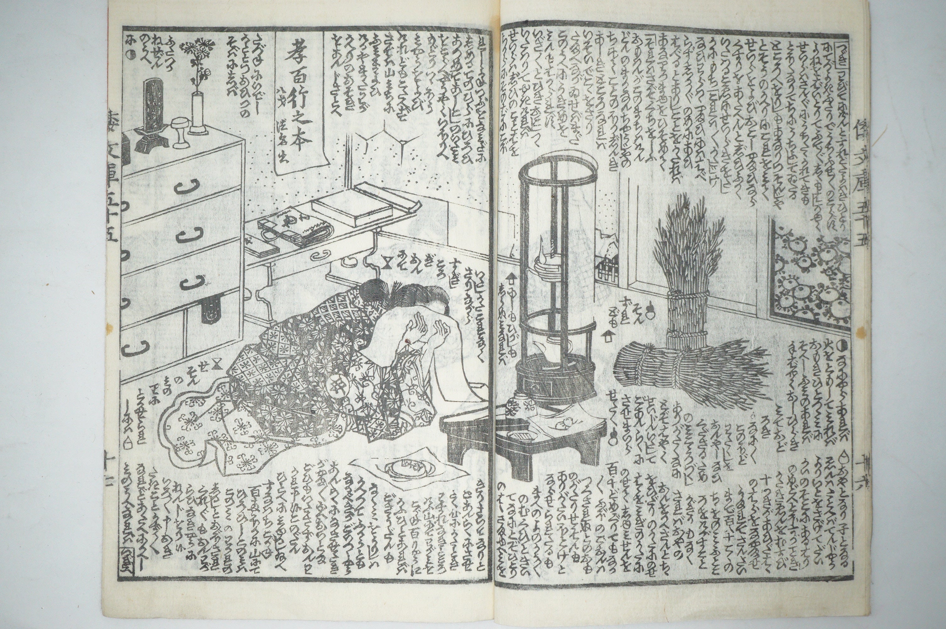 Antique Japanese Manga Book with detailed Woodblock Printed Images from Japan 0928D18