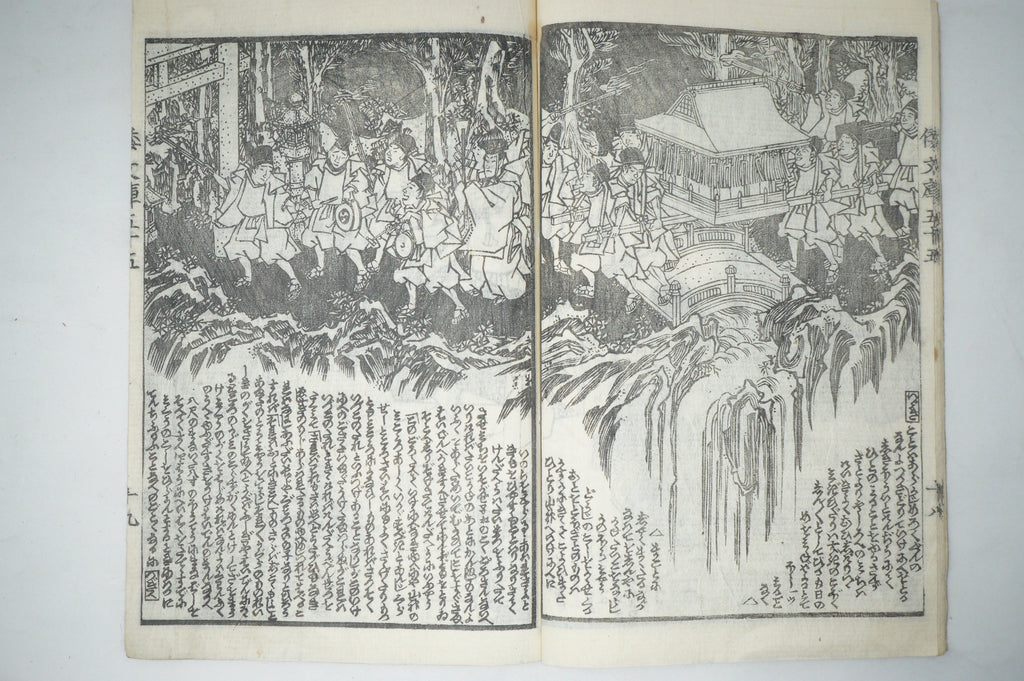 Antique Japanese Manga Book with detailed Woodblock Printed Images from Japan 0928D18