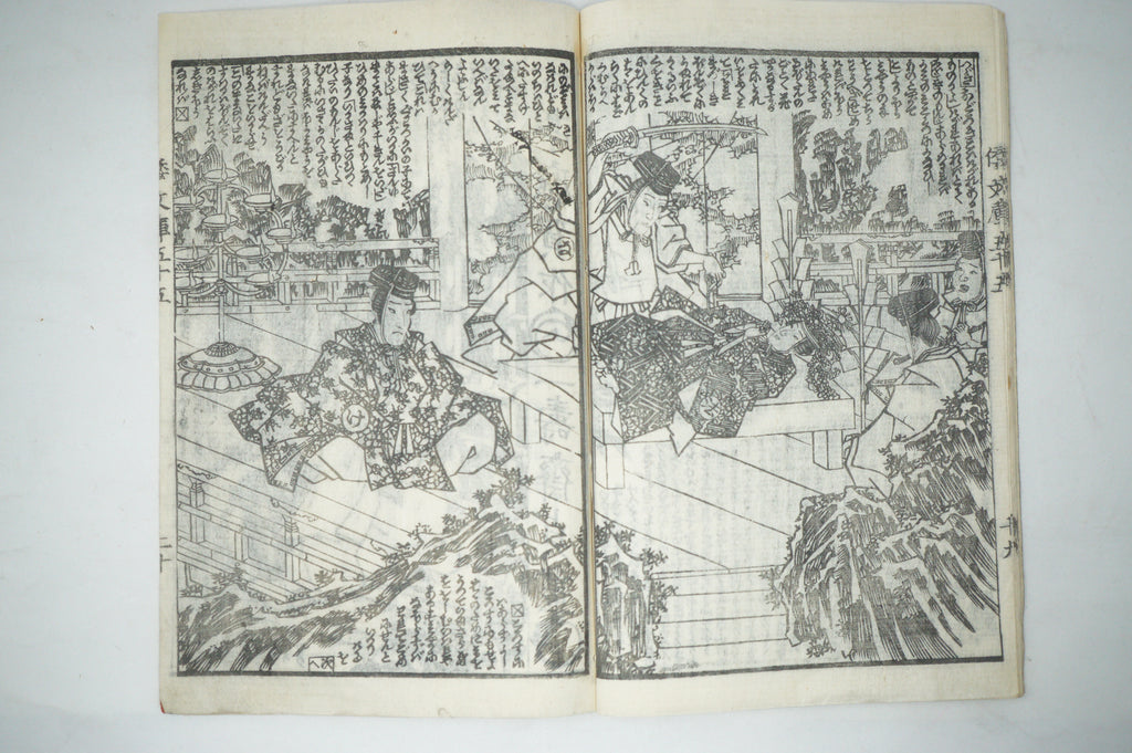Antique Japanese Manga Book with detailed Woodblock Printed Images from Japan 0928D18