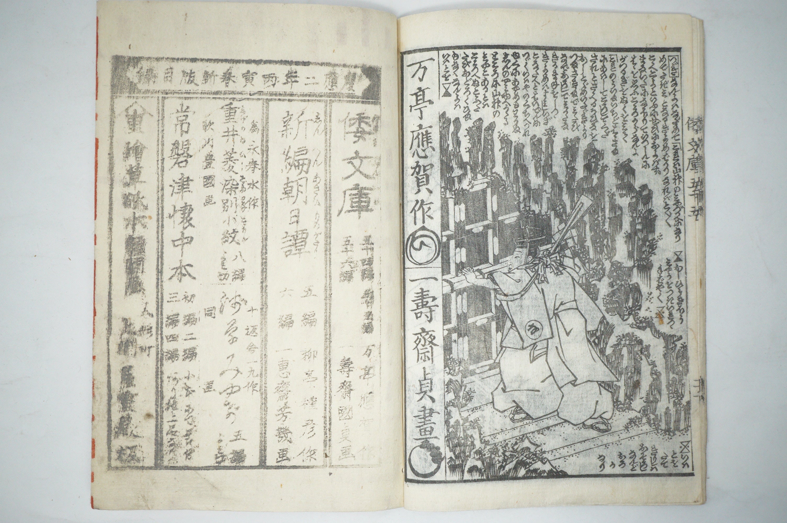 Antique Japanese Manga Book with detailed Woodblock Printed Images from Japan 0928D18