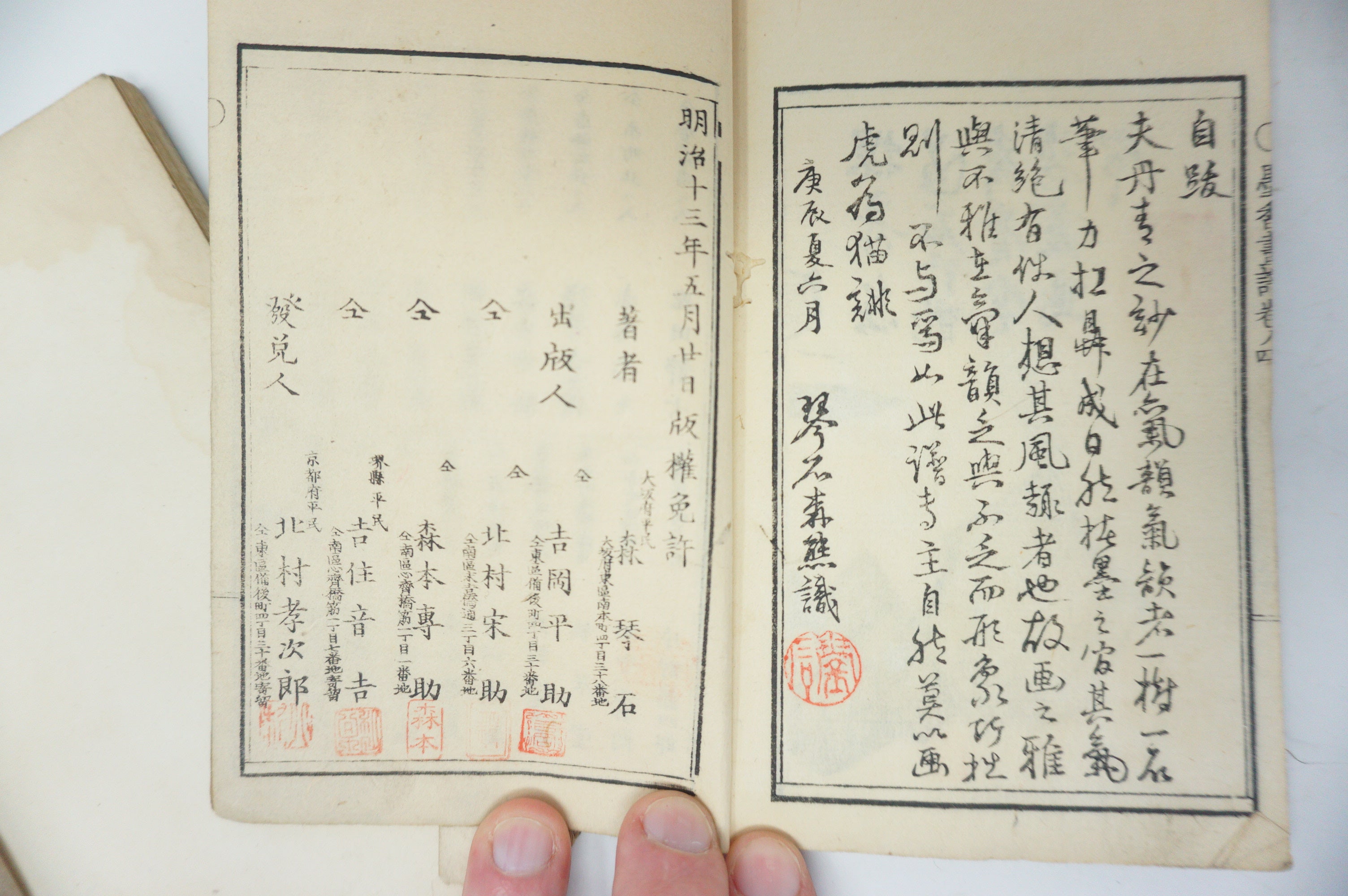 Antique 1898 Japanese Book Set with detailed Woodblock Printed Images from Japan 0509E18