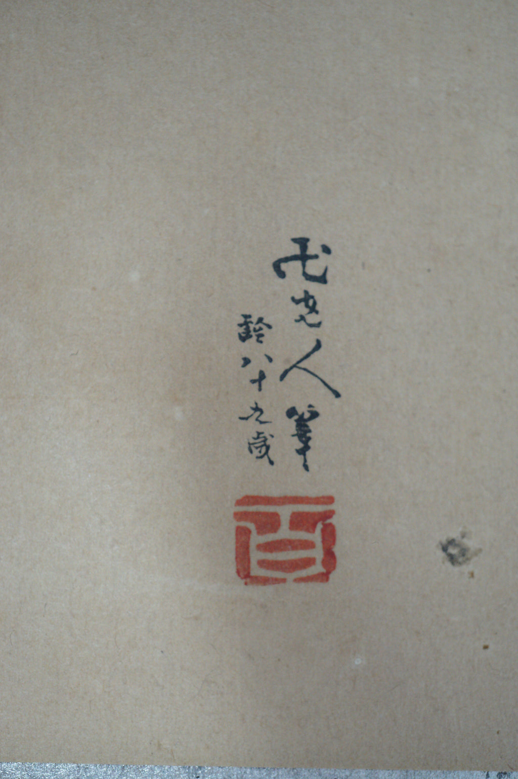 Japanese Woodblock Print -Raccoon- by Katsushika Hokusai from Japan 0105E19