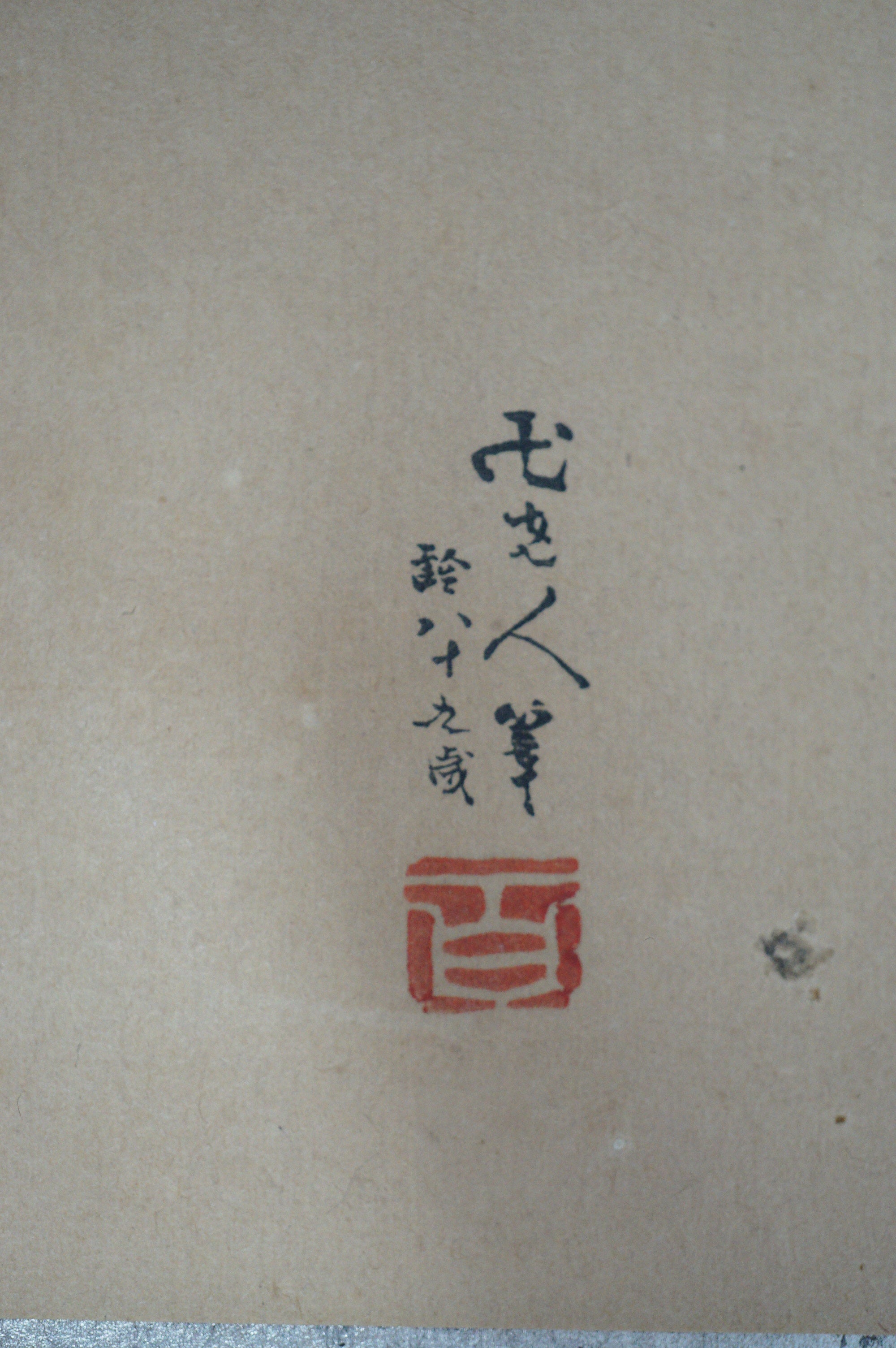 Japanese Woodblock Print -Raccoon- by Katsushika Hokusai from Japan 0105E19