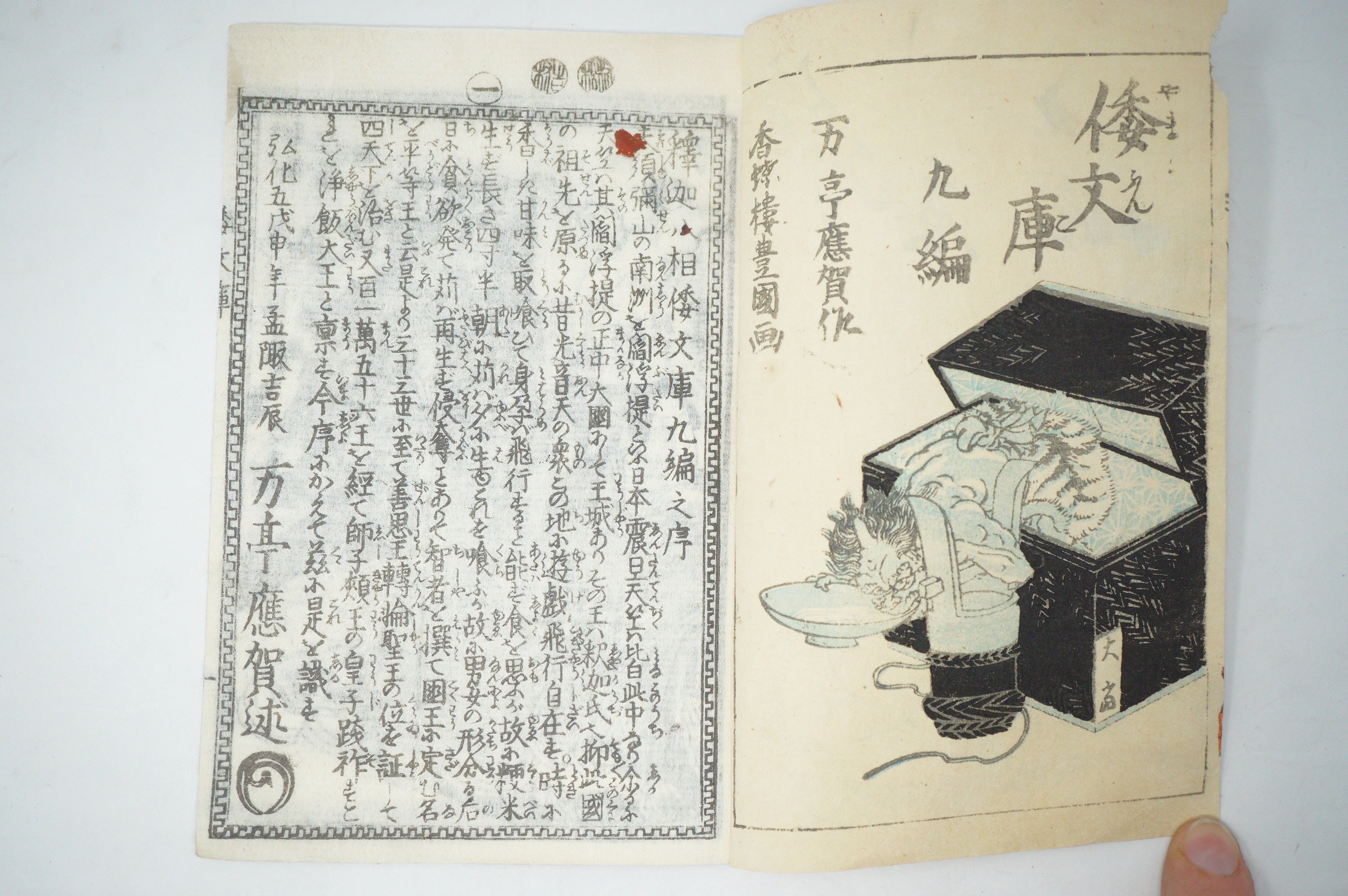 Antique Japanese Manga Book with detailed Woodblock Printed Images from Japan 0928D19