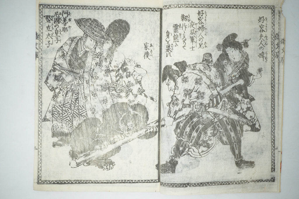 Antique Japanese Manga Book with detailed Woodblock Printed Images from Japan 0928D19